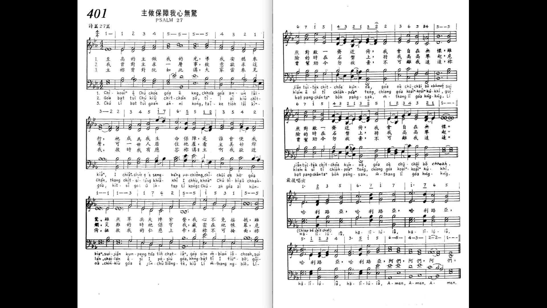 401 Psalm 27