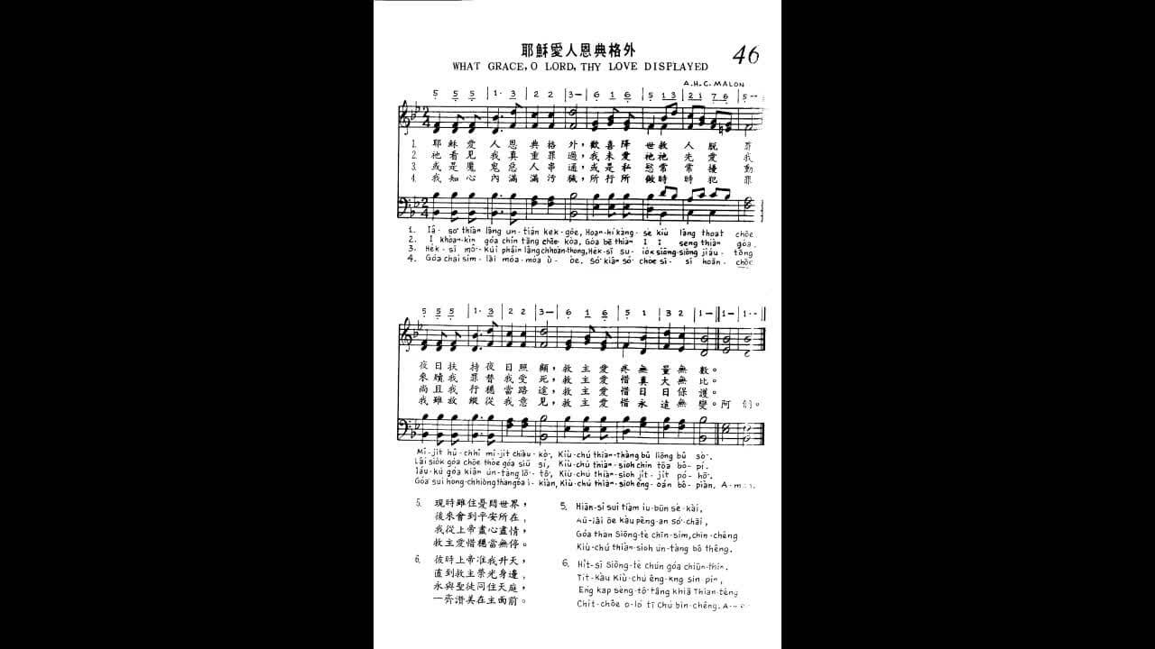 046 What Grace, O Lord, Thy Love Displayed