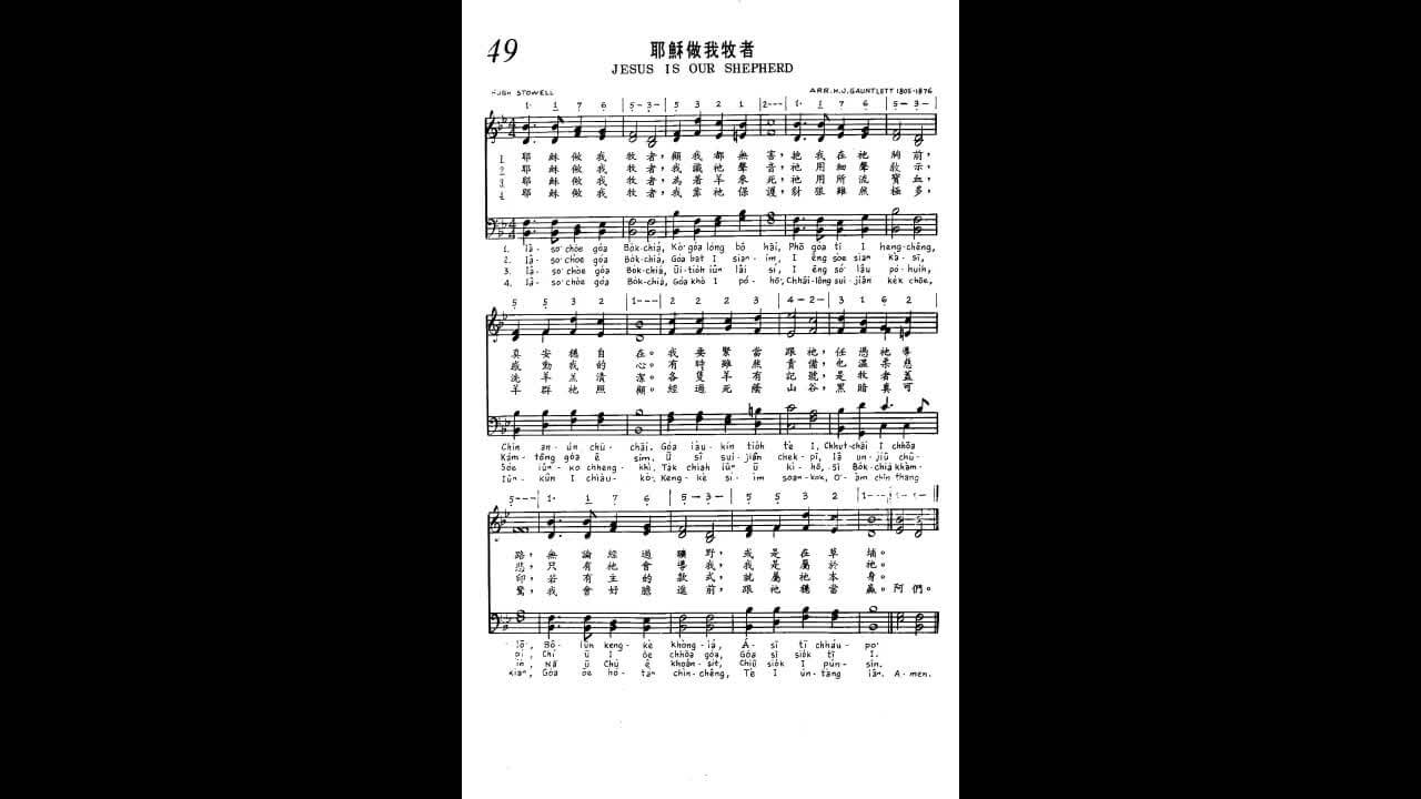049 Jesus Is Our Shepherd