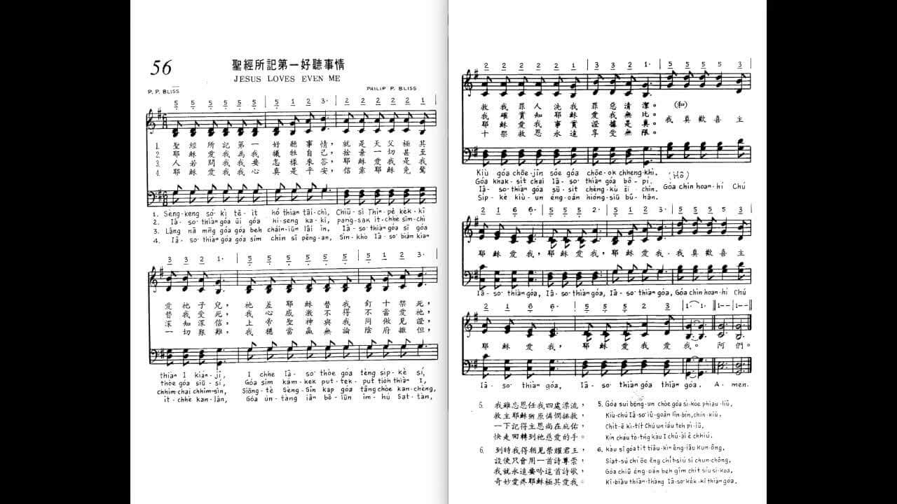 056 Jesus Loves Even Me