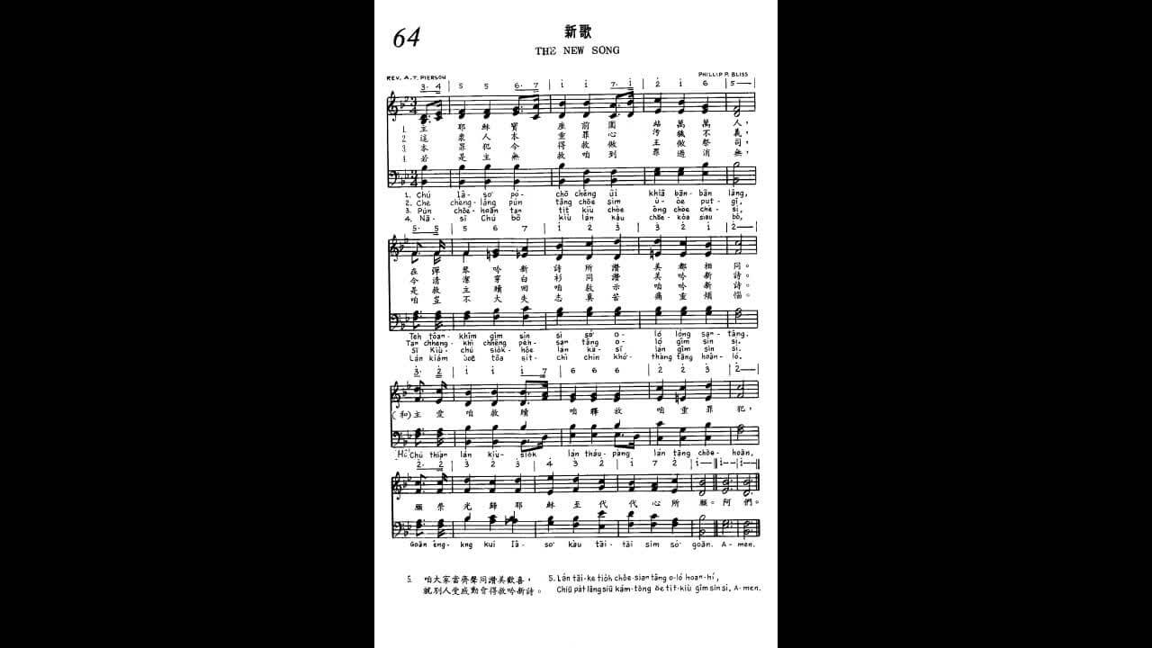 064 The New Song