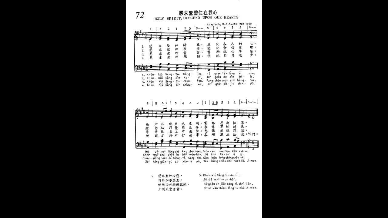 072 Holy Spirit, Descend Upon Our Hearts
