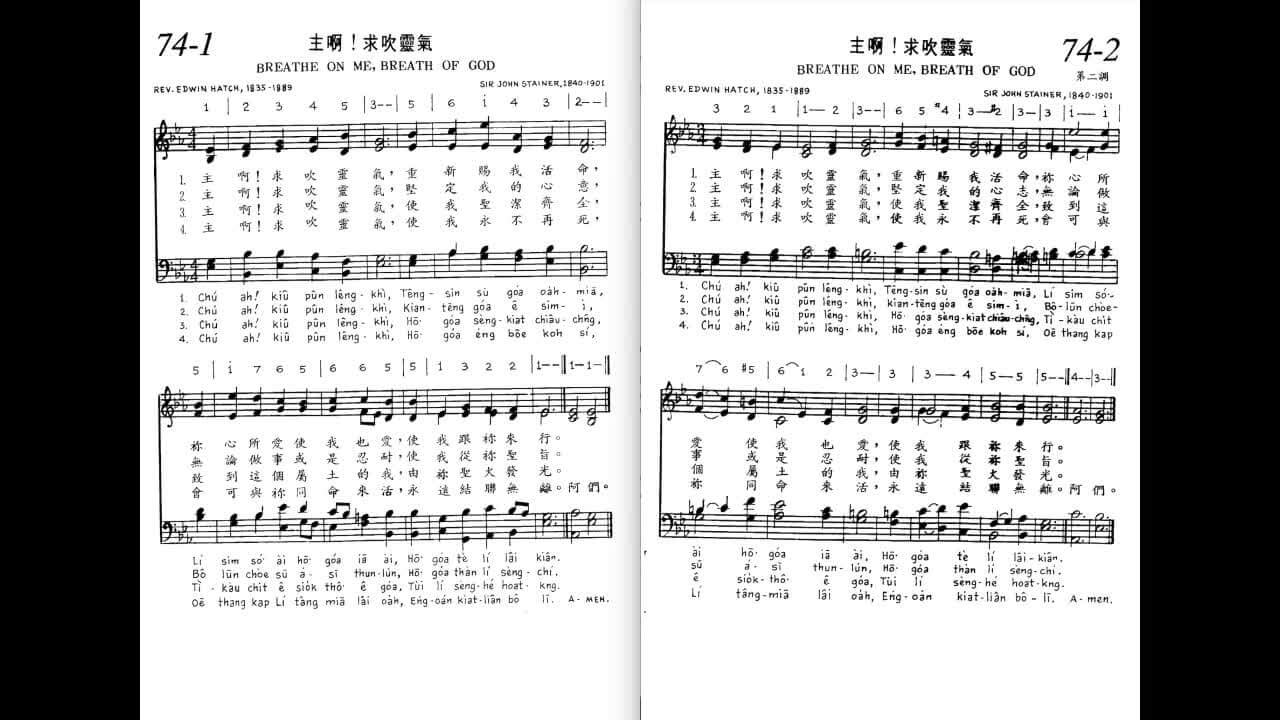 074 Breathe On Me, Breath Of God