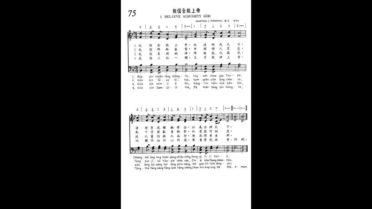 075 I Believe Almighty God