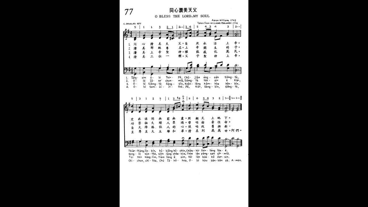 077 O Bless The Lord, My Soul