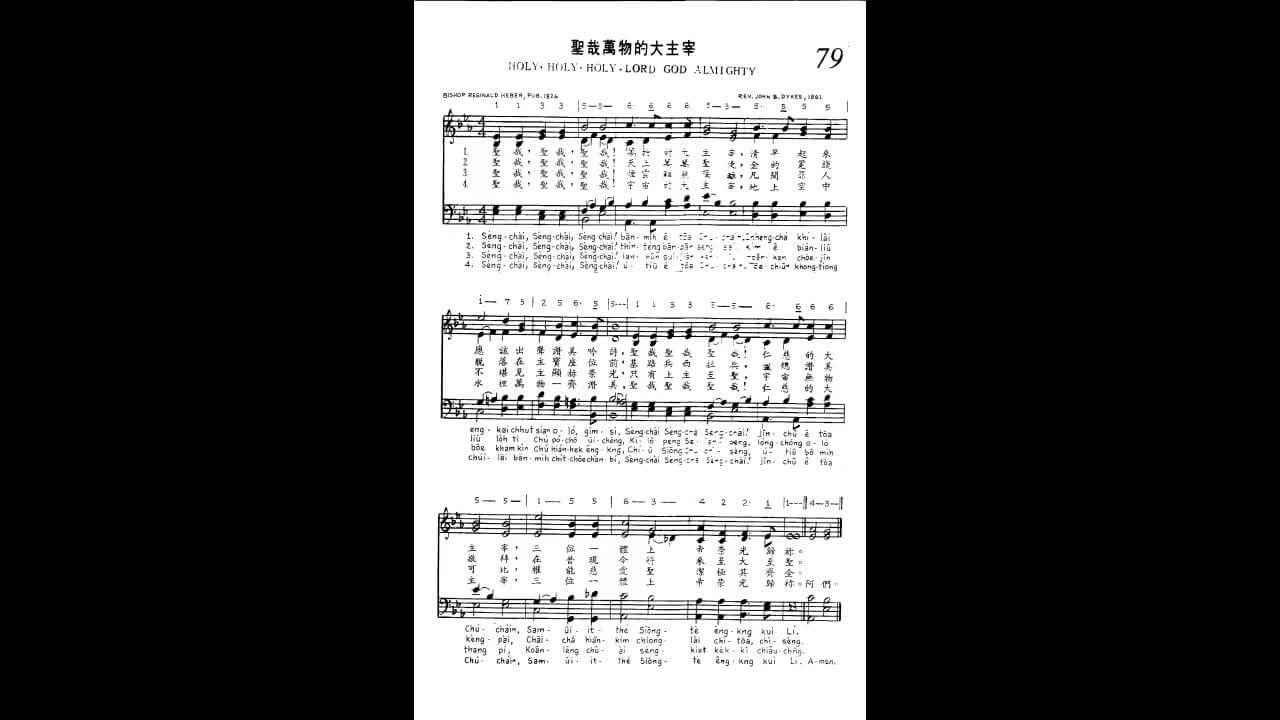 079 Holy, Holy, Holy, Lord God Almighty