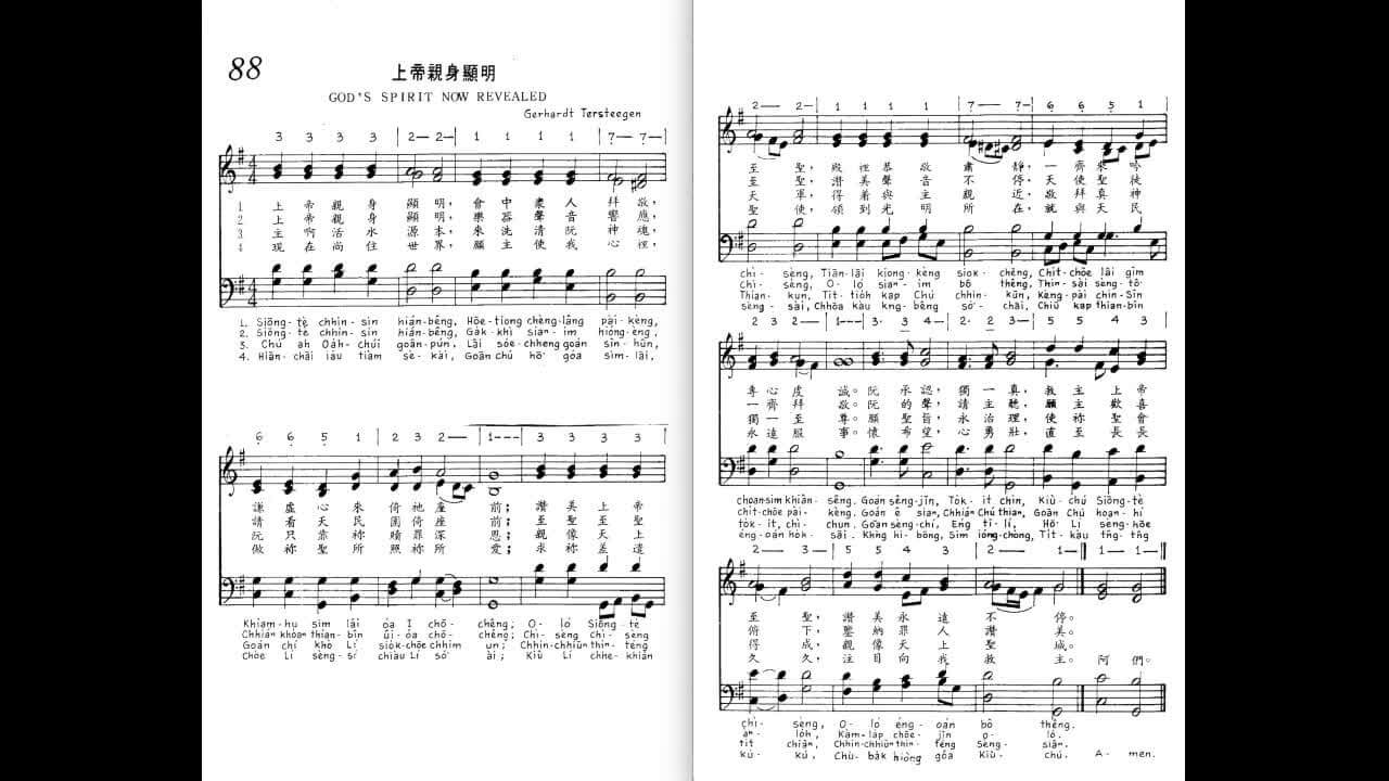 088 God's Spirit Now Revealed