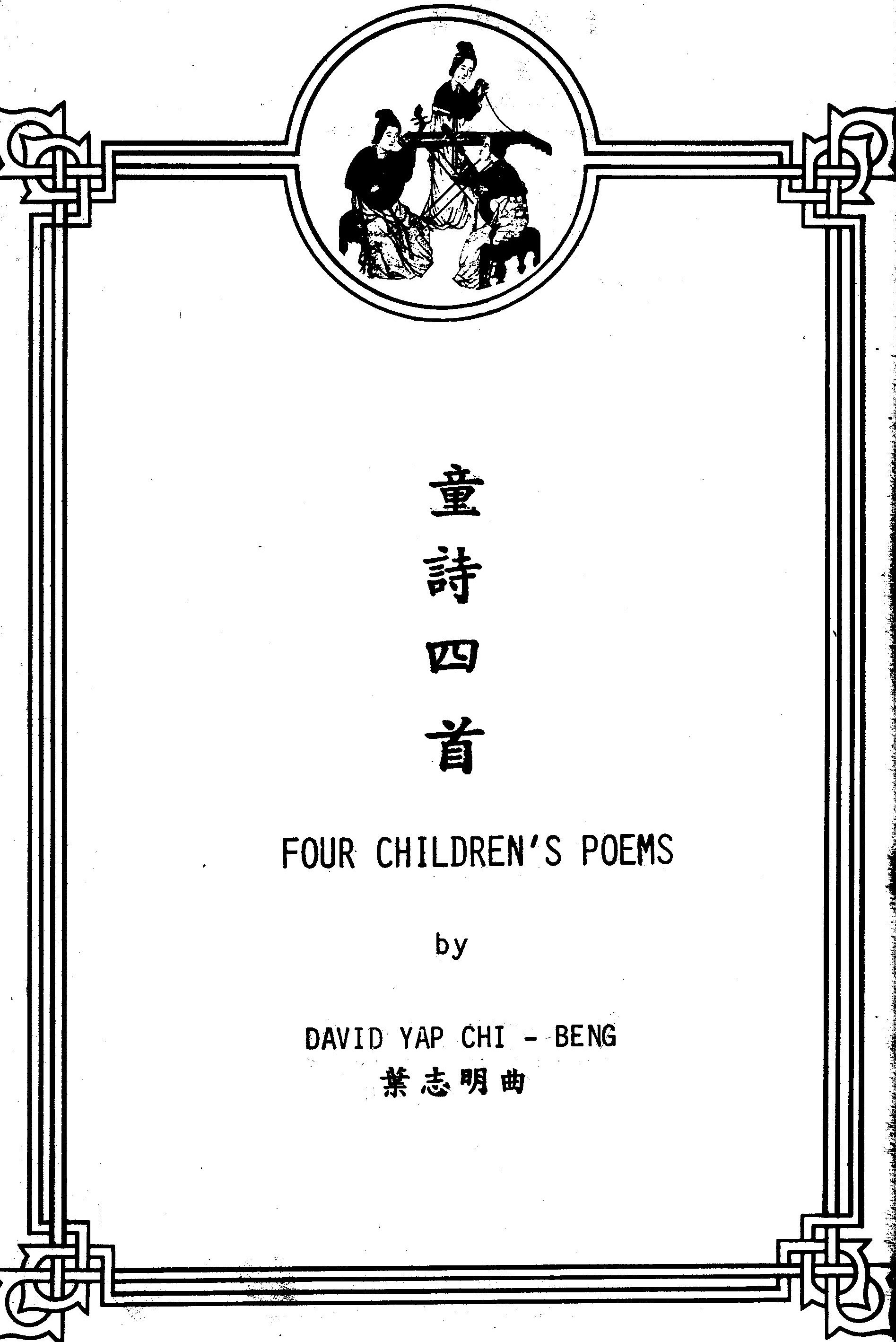 Four Children's Poems