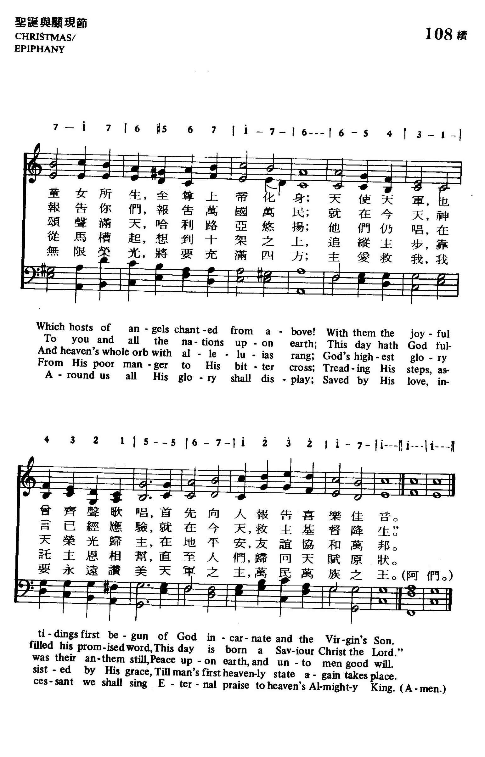 Hymns of Universal Praise | Song In Hymns Foundation Incorporated 頌音聖歌基金會