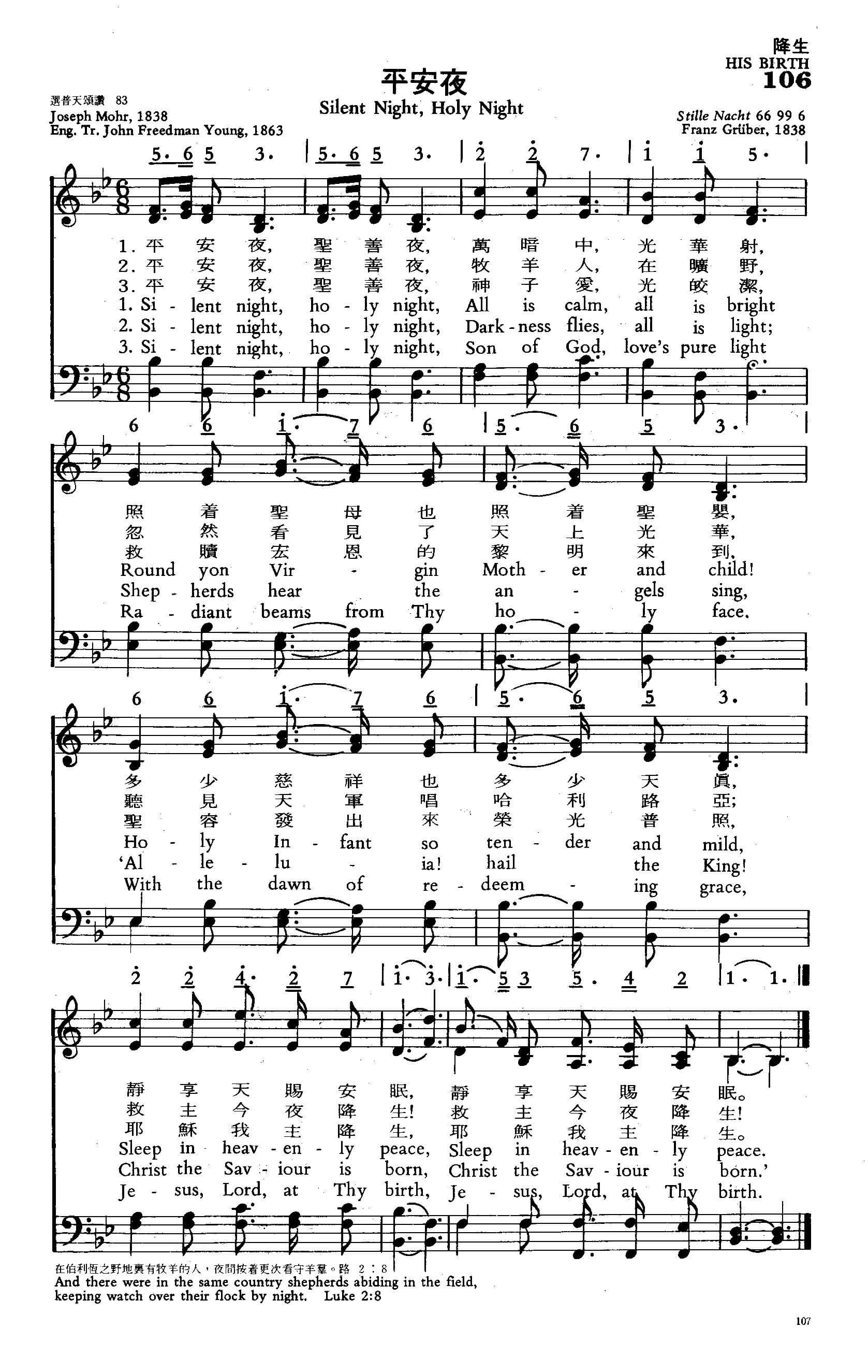 Hymns of Universal Praise | Song In Hymns Foundation Incorporated 頌音聖歌基金會