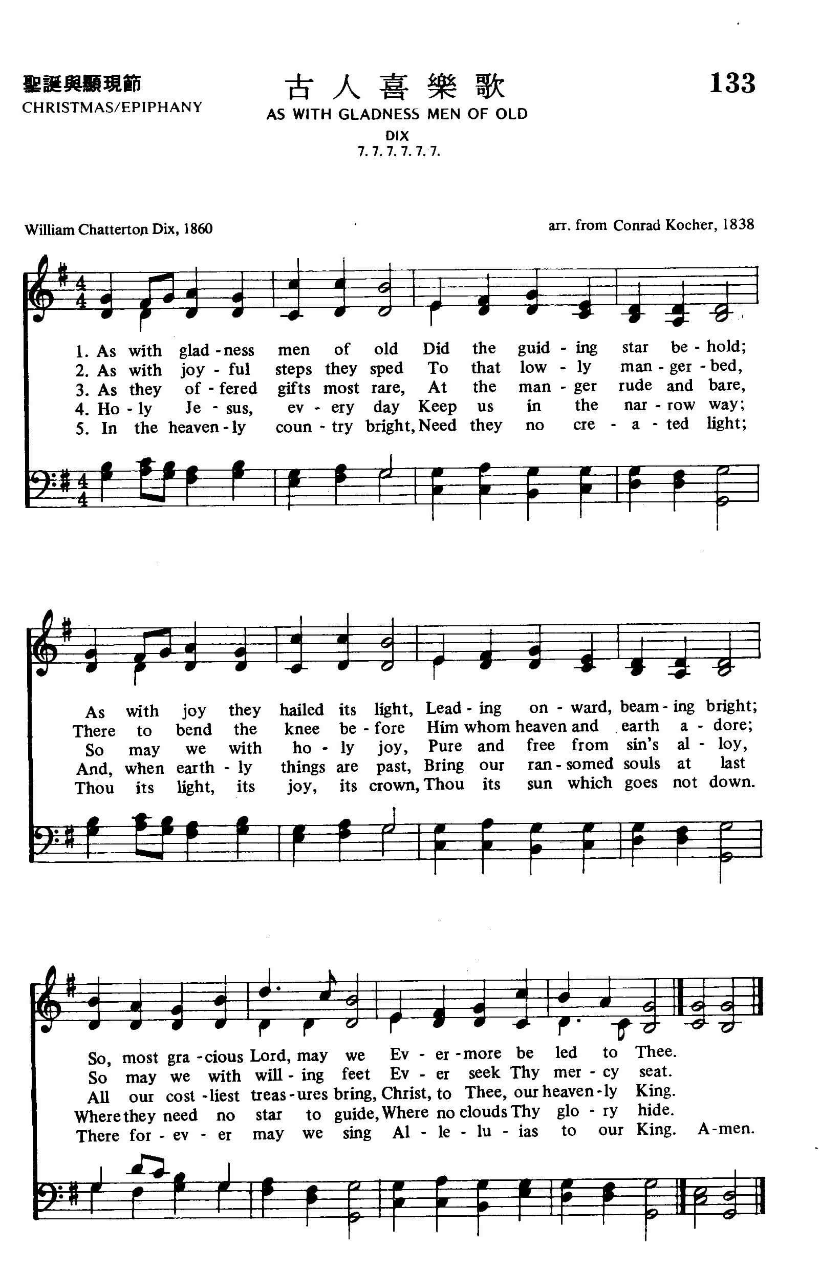 Hymns of Universal Praise | Song In Hymns Foundation Incorporated 頌音聖歌基金會