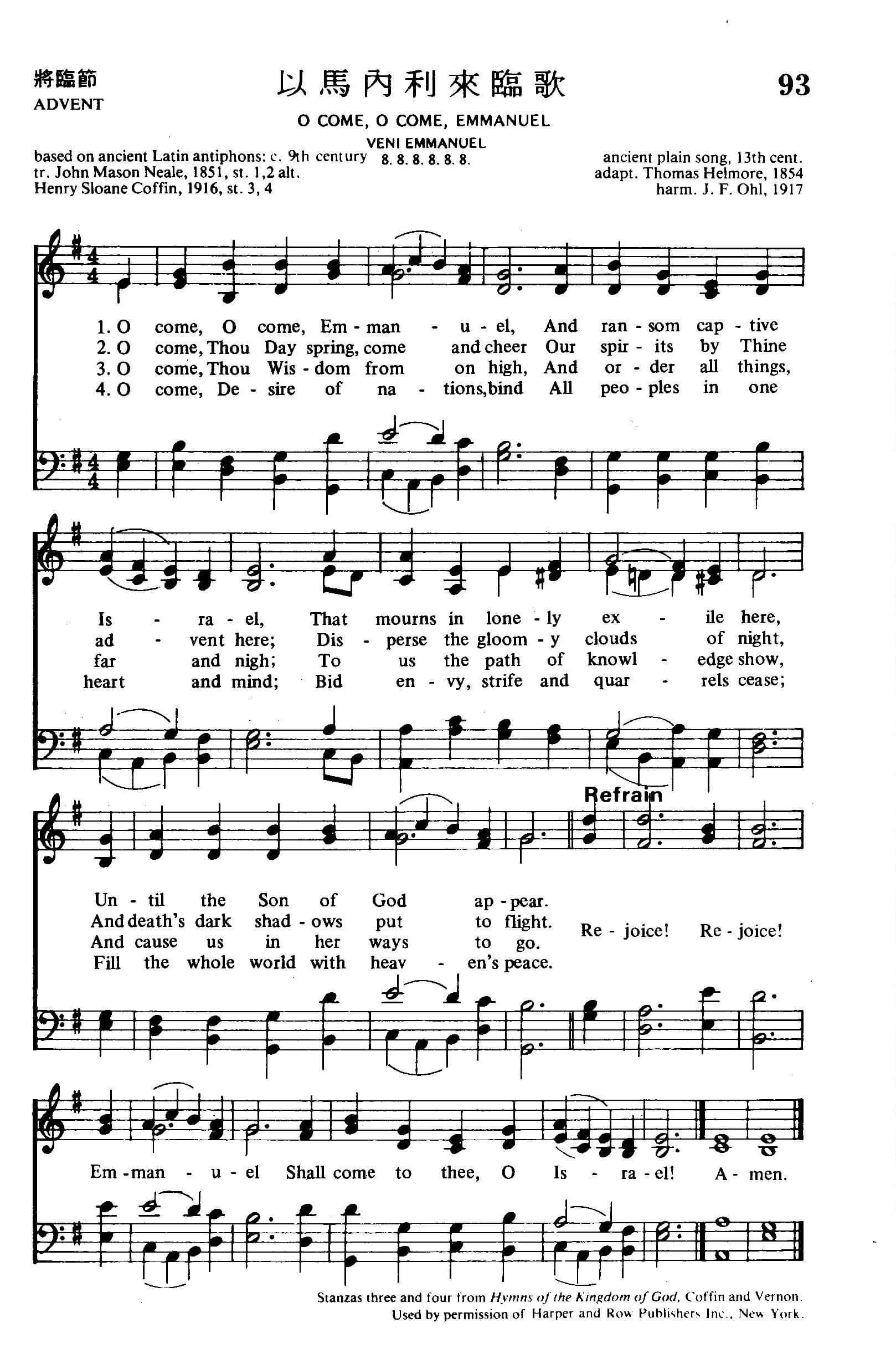 Hymns of Universal Praise | Song In Hymns Foundation Incorporated 頌音聖歌基金會