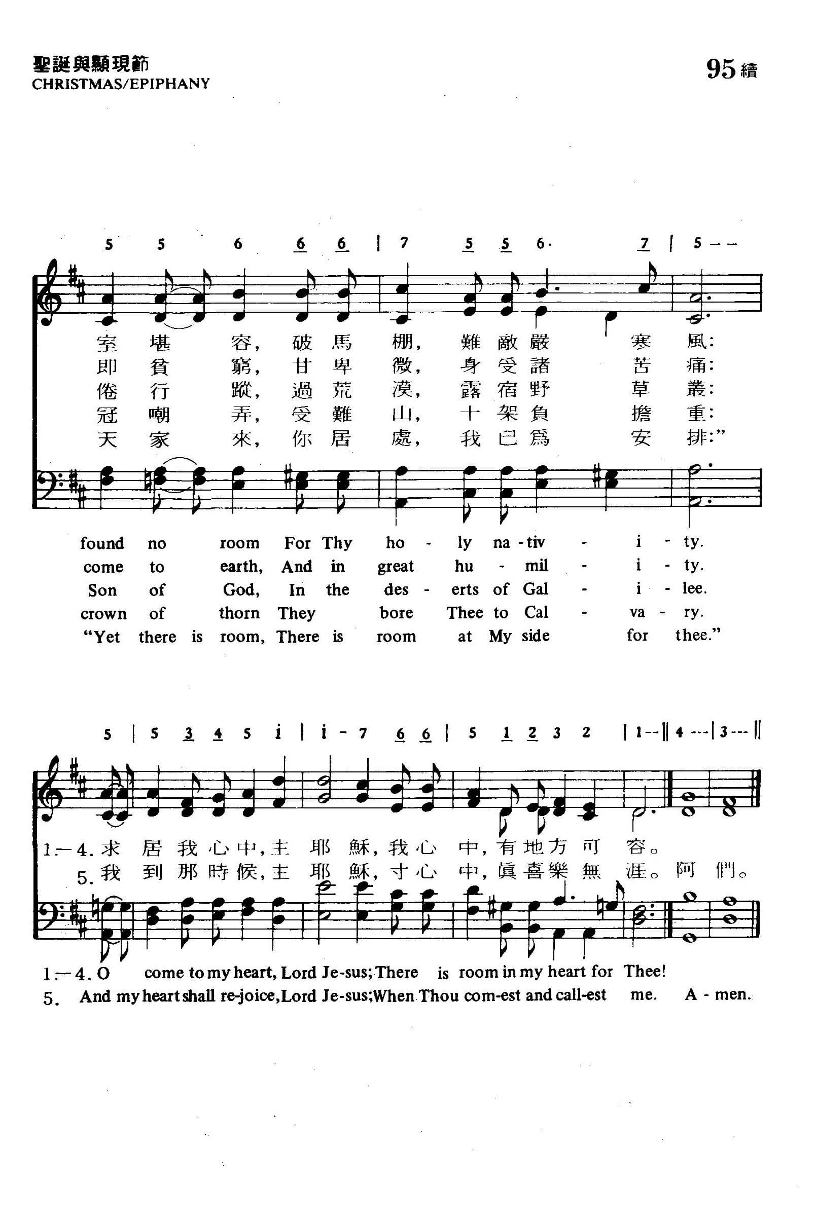 Hymns of Universal Praise | Song In Hymns Foundation Incorporated 頌音聖歌基金會