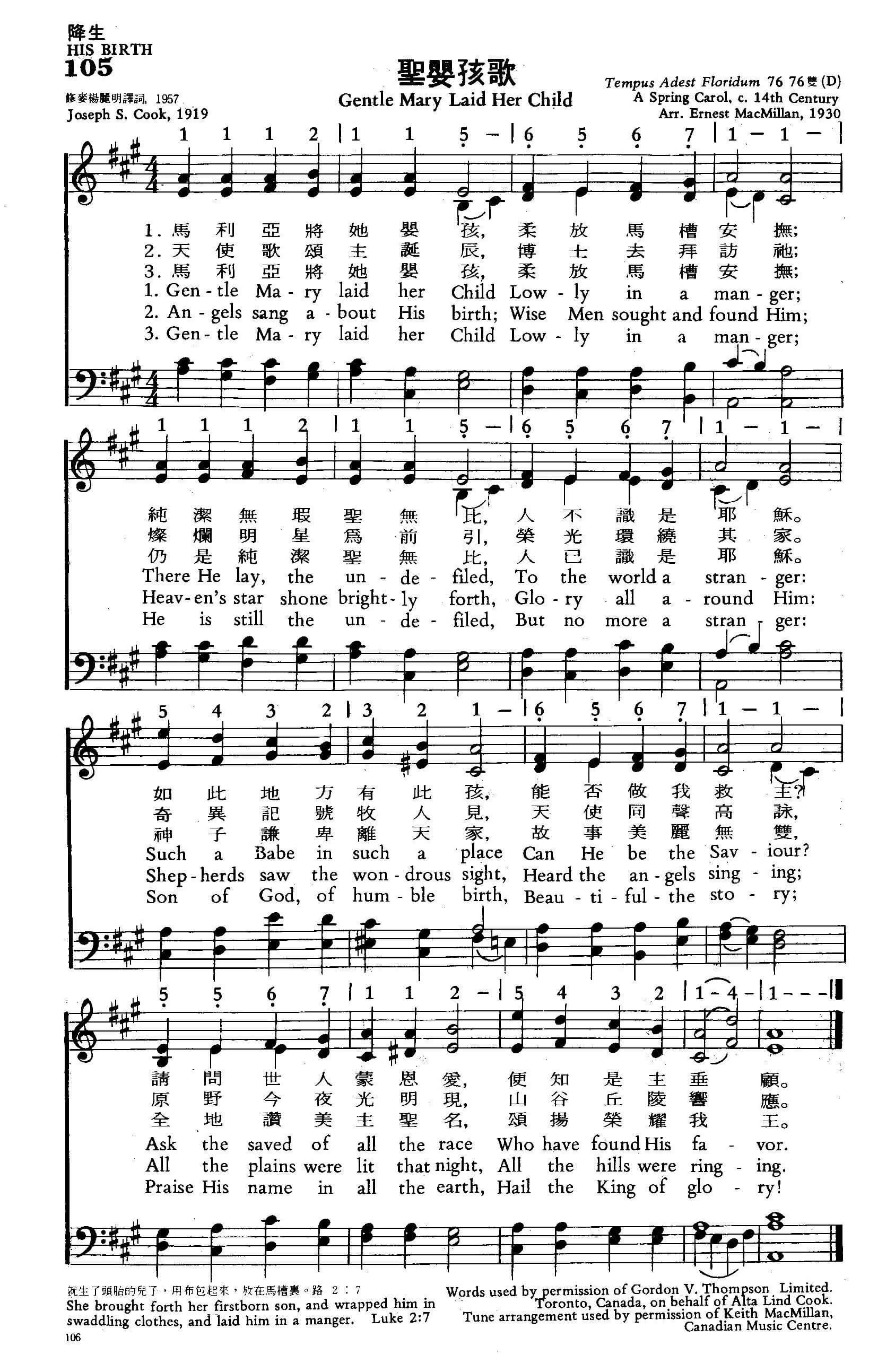 Hymns of Universal Praise | Song In Hymns Foundation Incorporated 頌音聖歌基金會