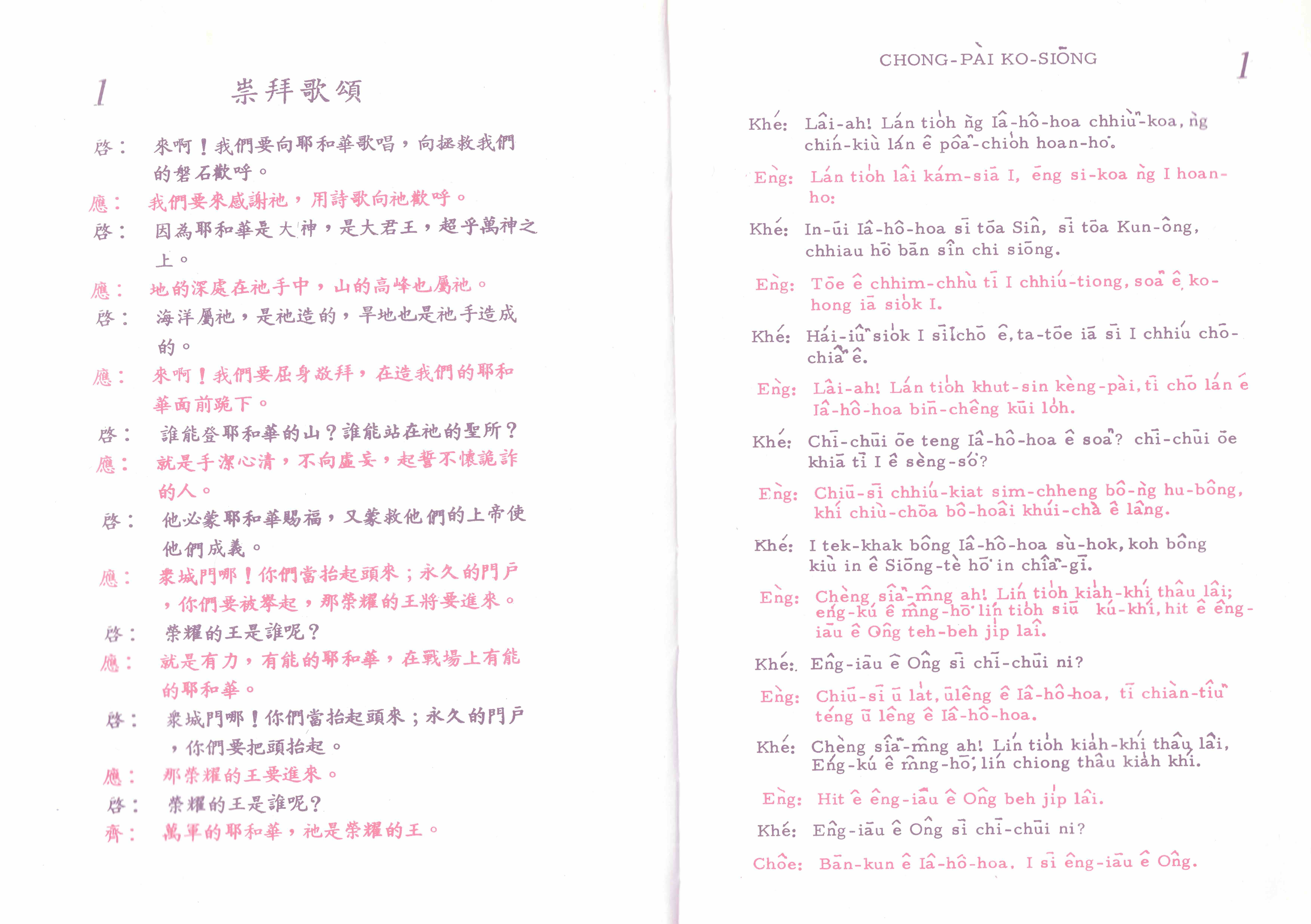 Khe Eng Bun Bok-Liok