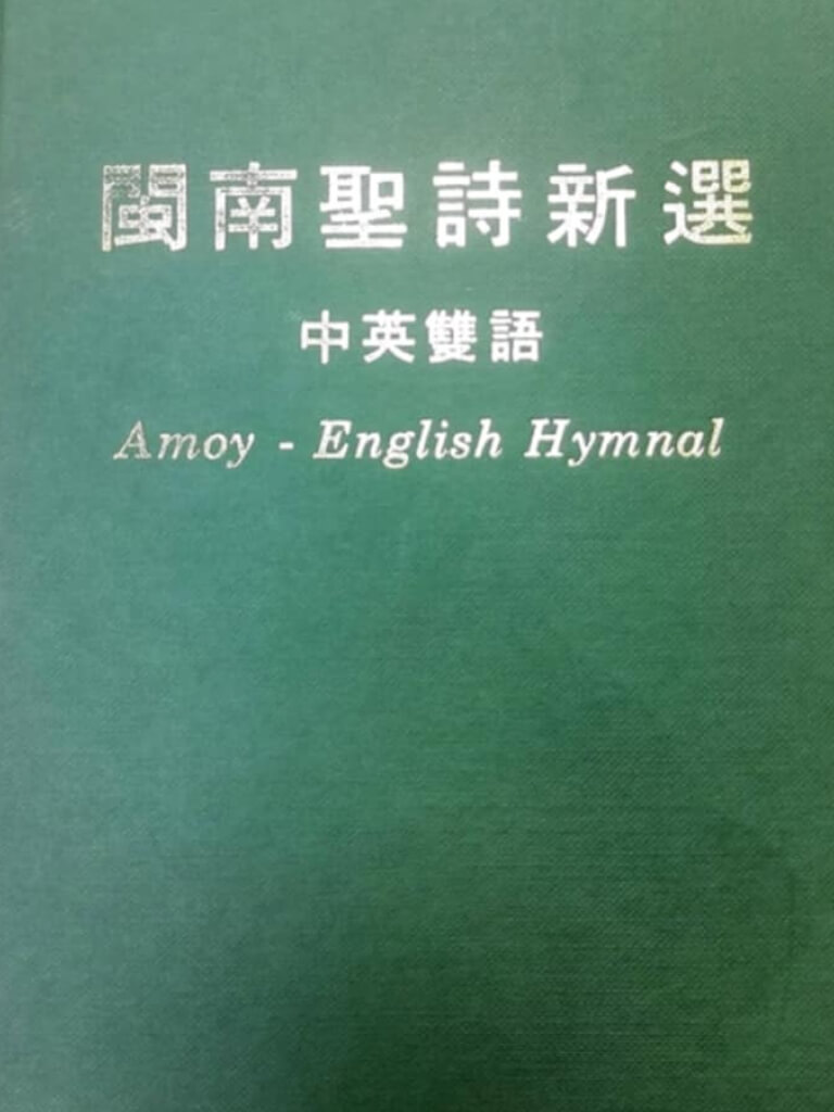Hymn Book 2