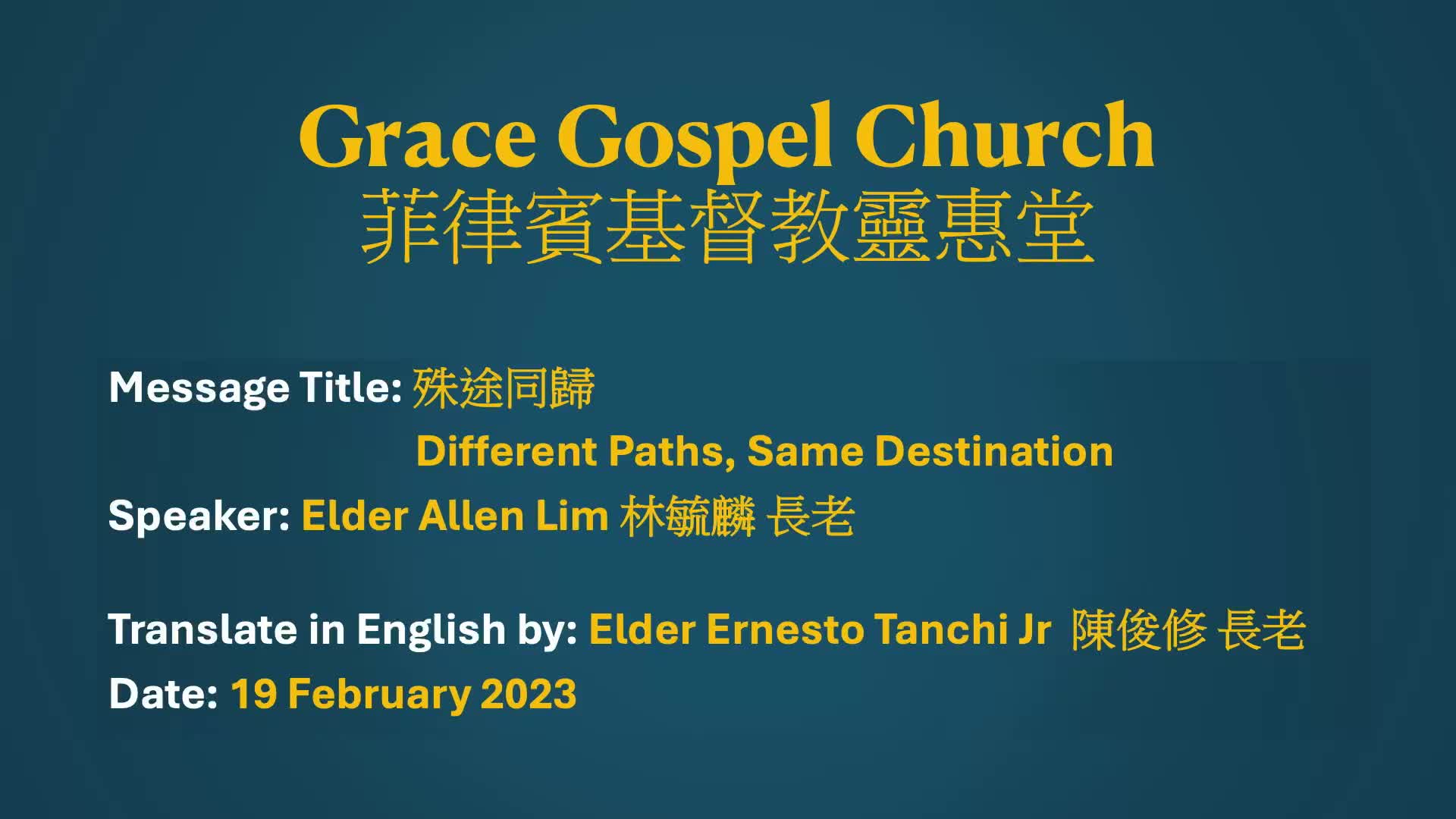 Elder Allen Lim 林毓麟長老