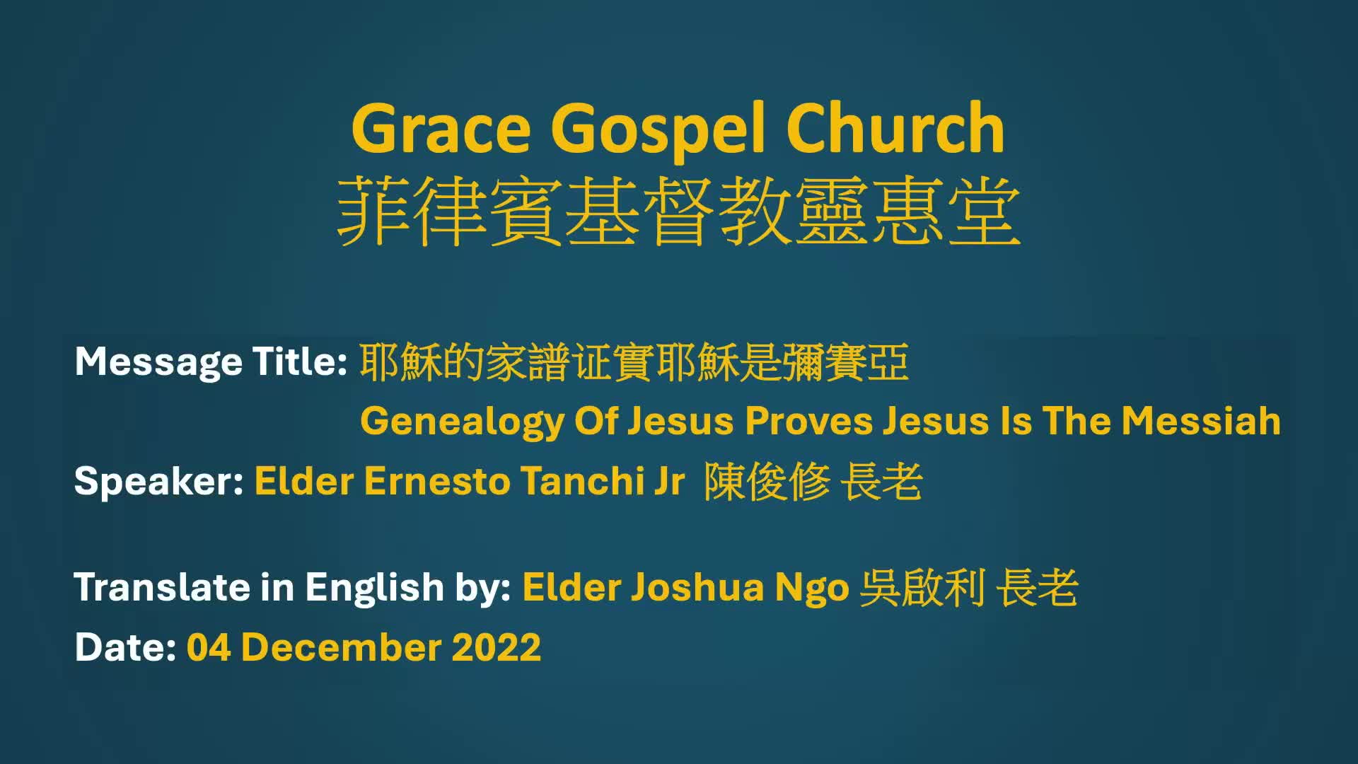 Elder Ernesto Tanchi, Jr. 陳俊修長老