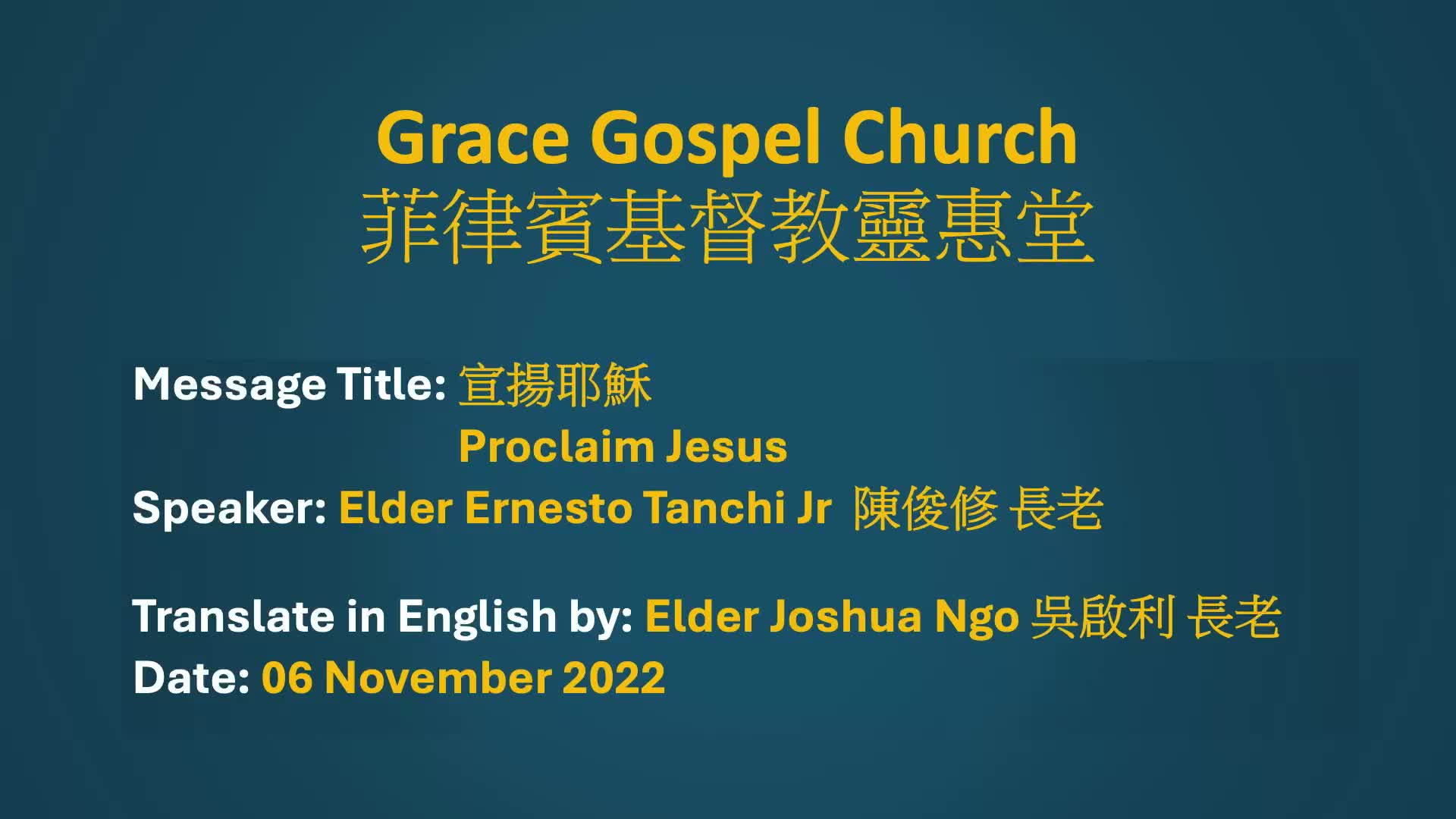 Elder Ernesto Tanchi, Jr. 陳俊修長老