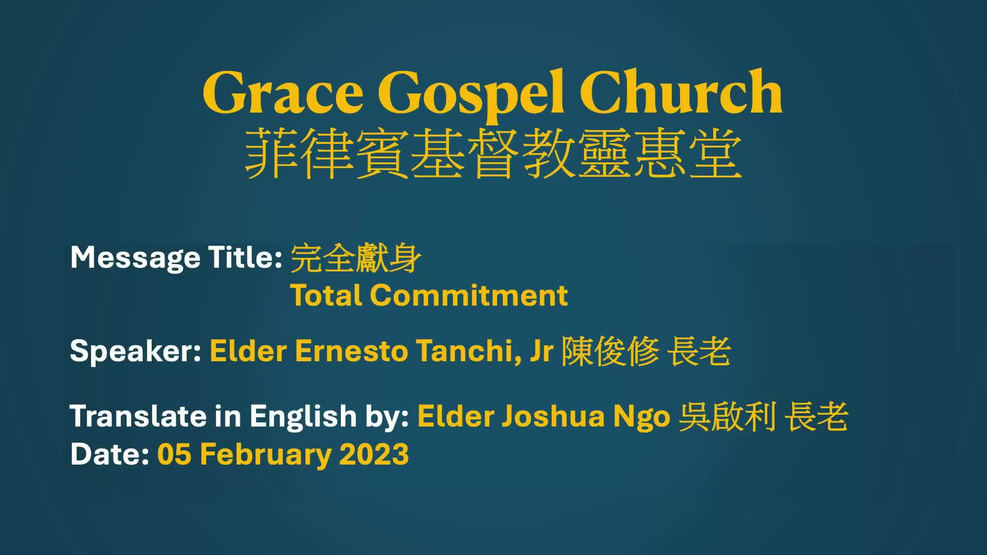 Elder Ernesto Tanchi, Jr. 陳俊修長老