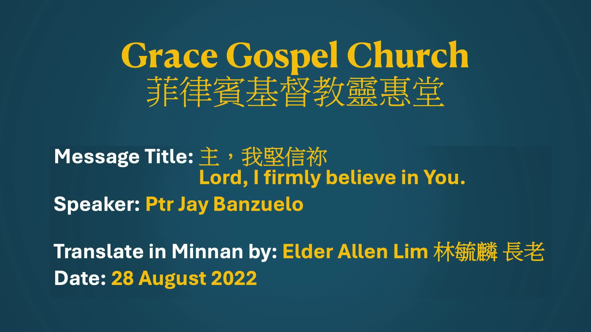 主，我堅信祢 Lord, I firmly believe in You