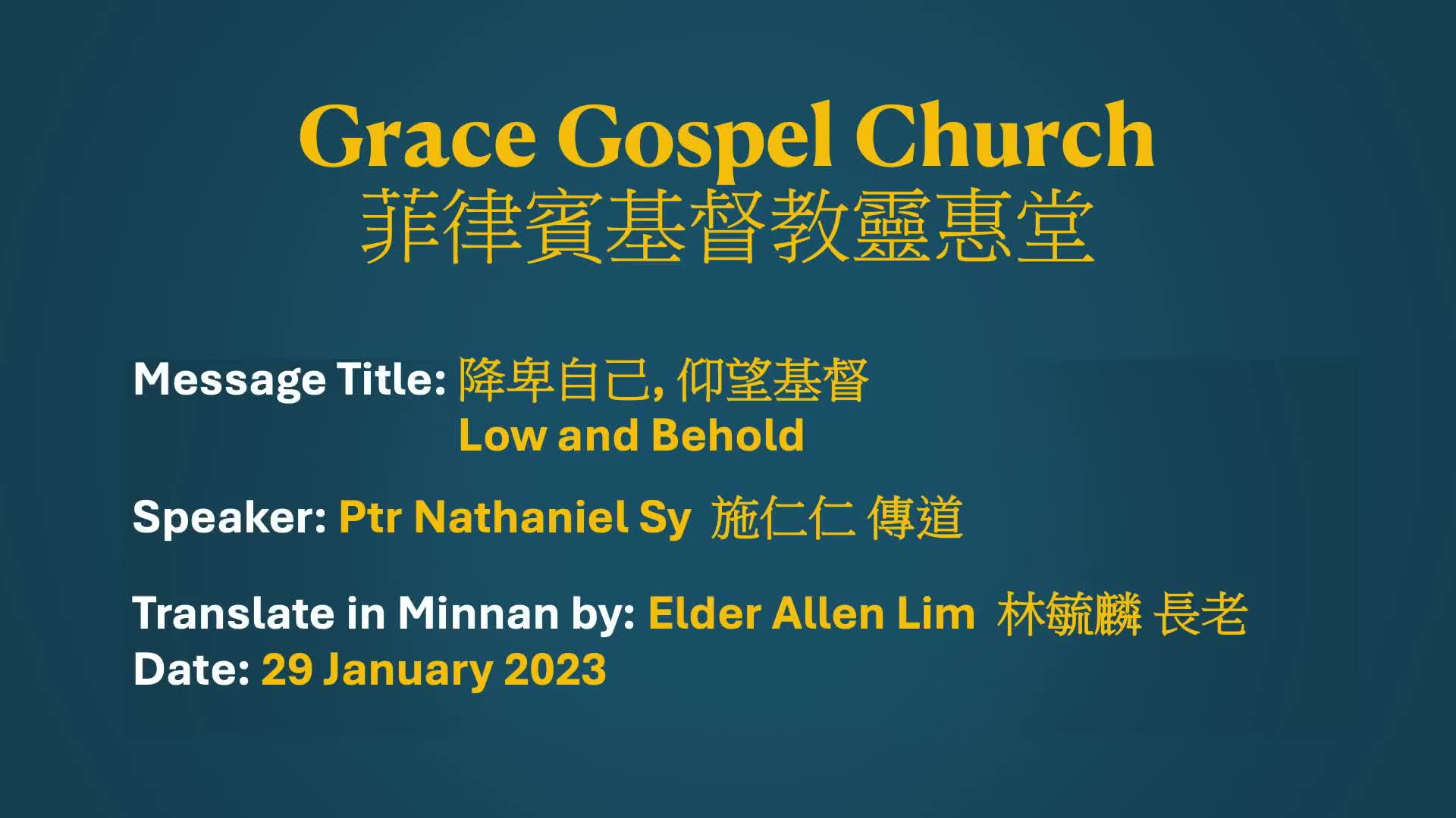 Ptr Nathaniel Sy 施仁仁 傳道