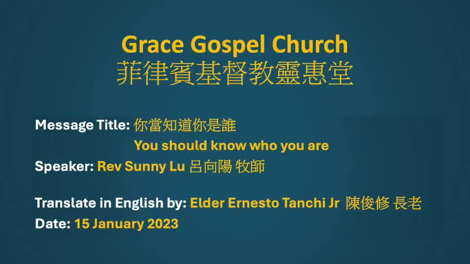 Rev Sunny Lu 呂向陽牧師
