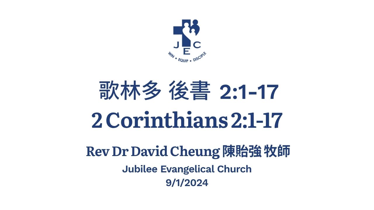 歌林多 後書 2:1-17 2 Corinthians 2:1-17