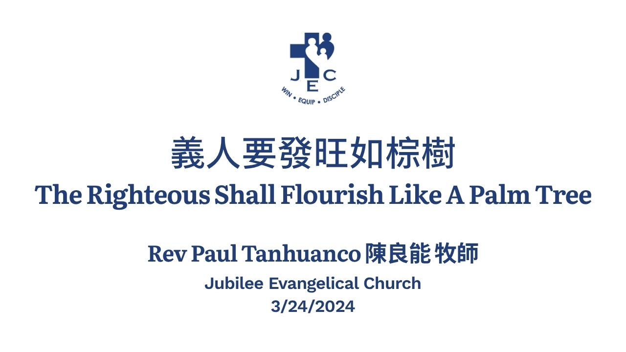 Rev Paul Tanhuanco 陳良能 牧師