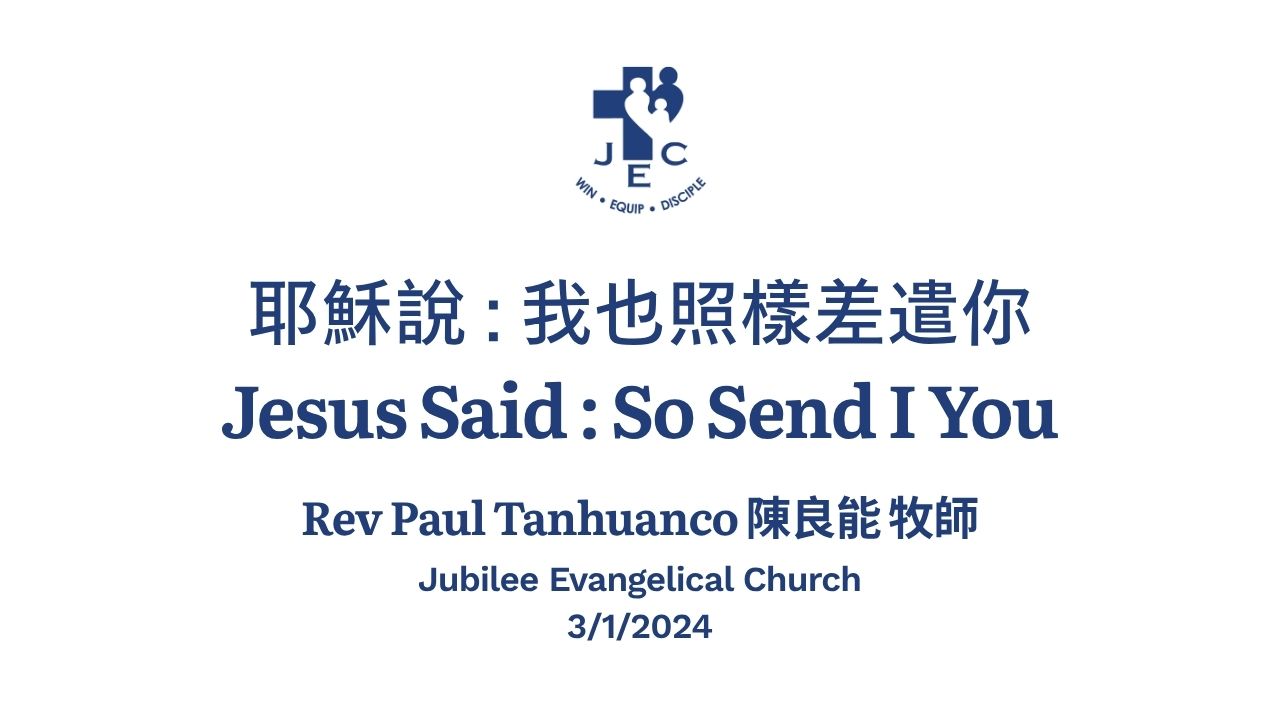 Rev Paul Tanhuanco 陳良能 牧師