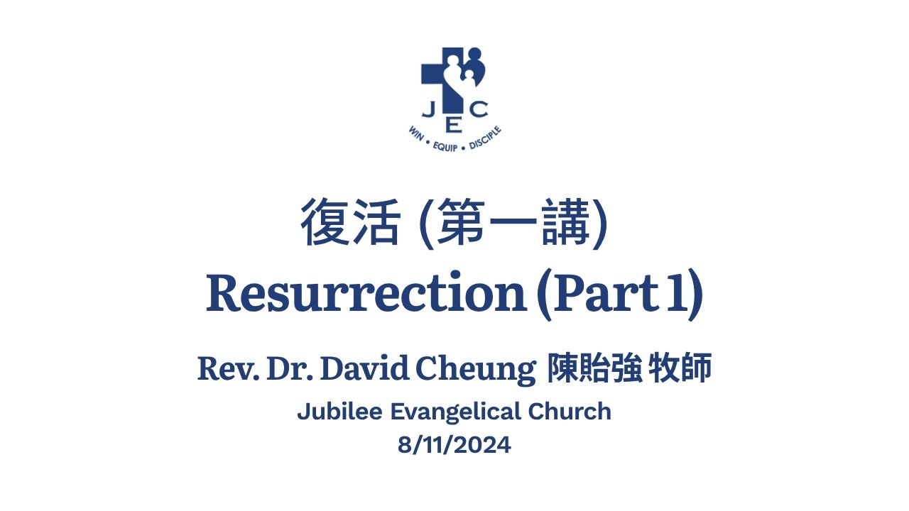 Rev Dr David Cheung 陳貽強 牧師
