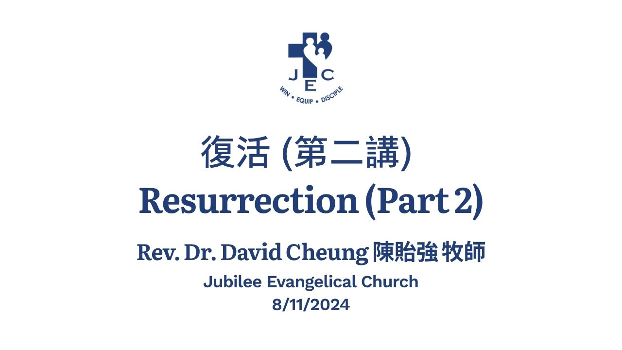 Rev Dr David Cheung 陳貽強 牧師