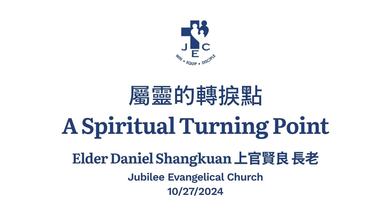 Elder Daniel Shangkuan 上官賢良 長老