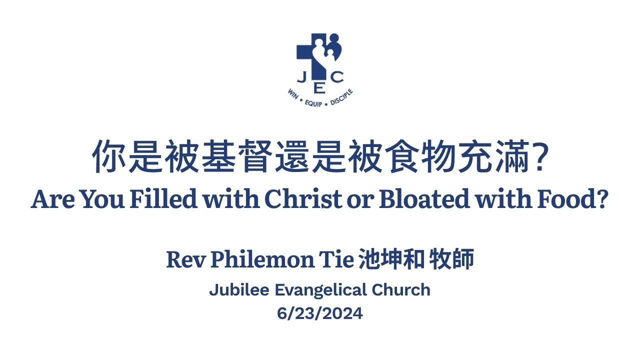你是被基督還是被食物充滿? Are You Filled with Christ or Bloated with Food?