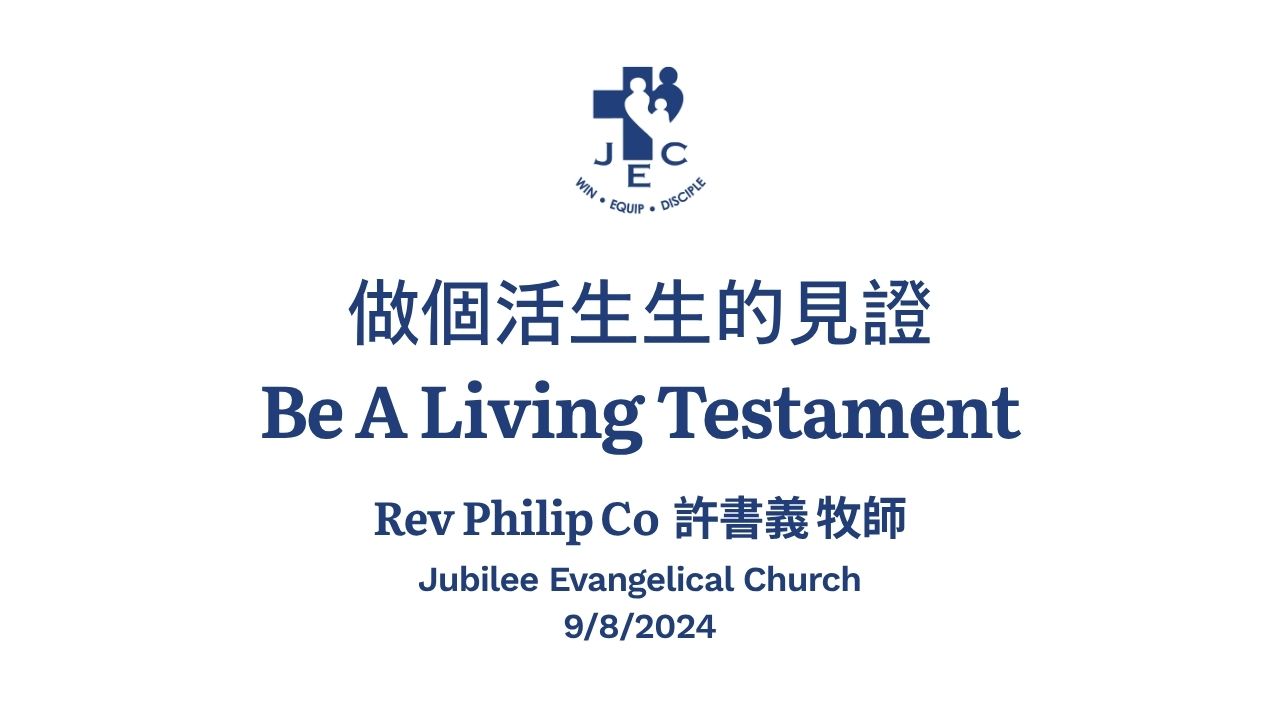 做個活生生的見證 Be A Living Testament