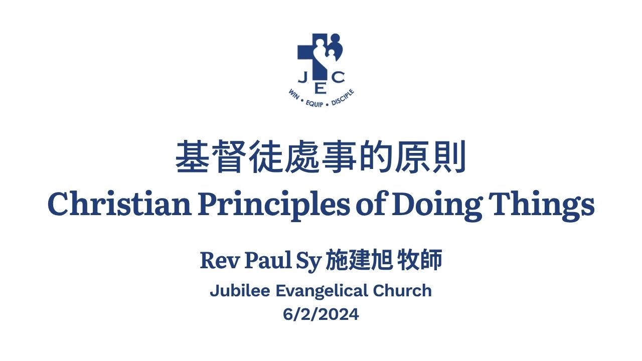 基督徒處事的原則 Christian Principles of Doing Things