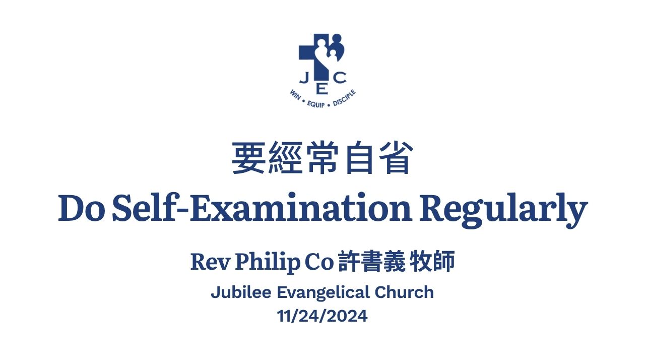 Rev Philip Co 許書義 牧師