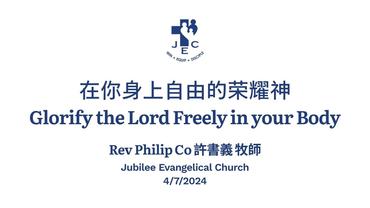 在你身上自由的荣耀神 Glorify the Lord Freely in your Body