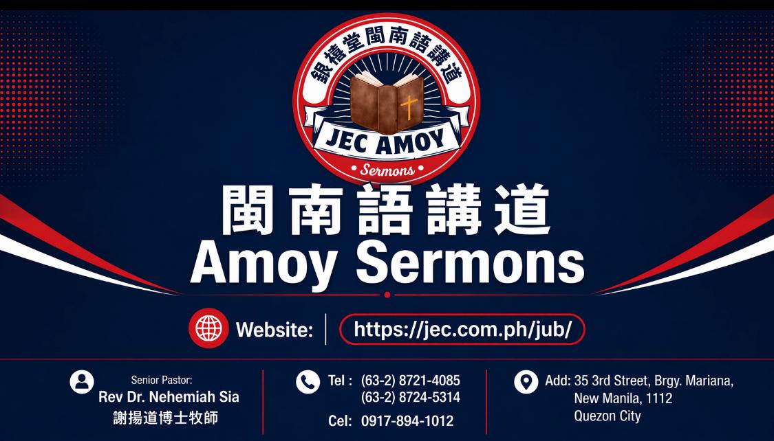 Jubilee Evangelical Church (JEC) 基督教銀禧堂