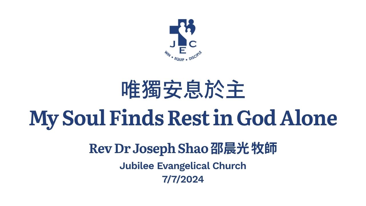 唯獨安息於主 My Soul Finds Rest In God Alone