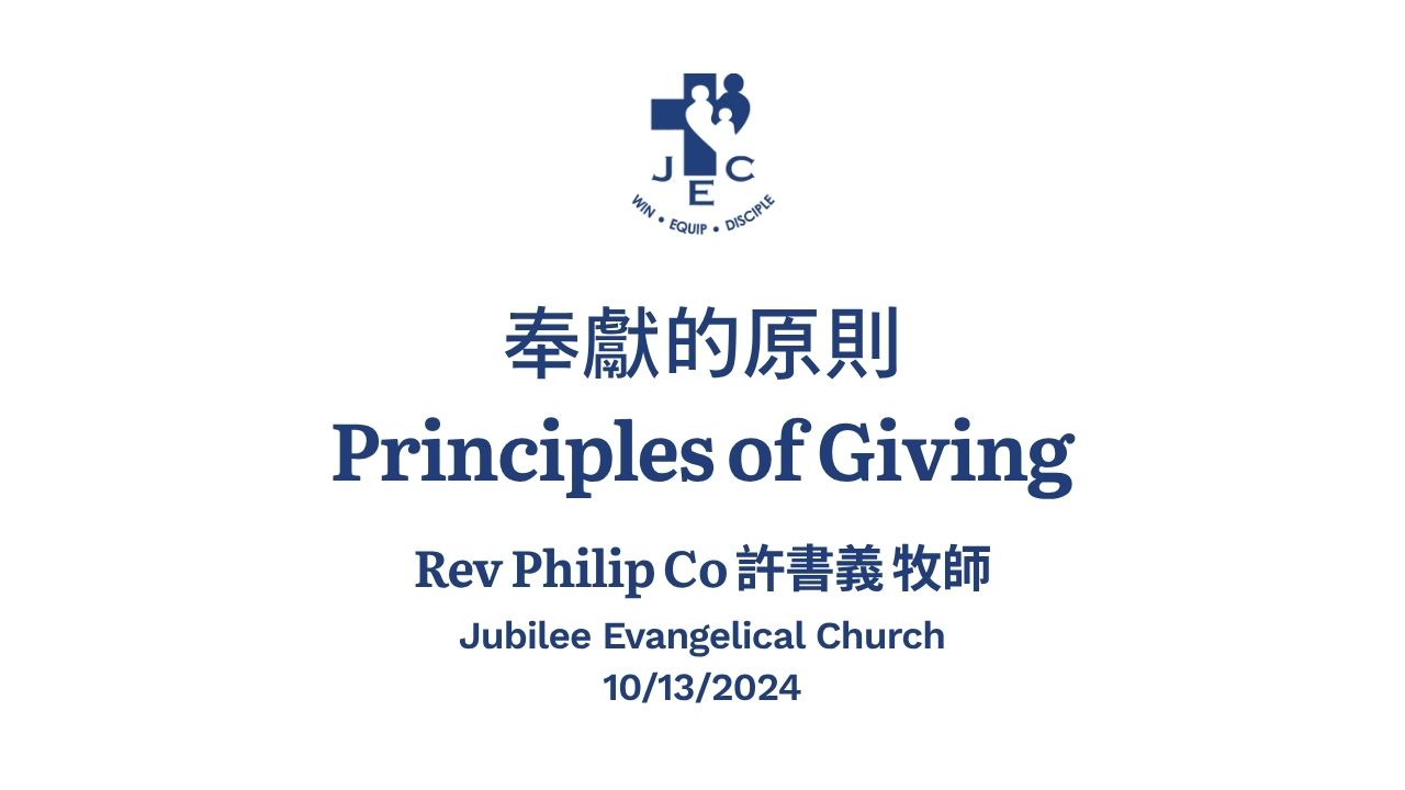 Rev Philip Co 許書義 牧師