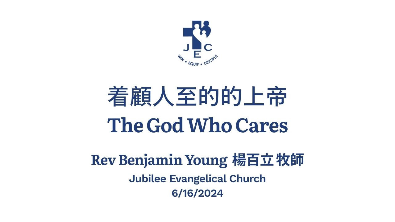 着顧人至的的上帝 The God Who Cares
