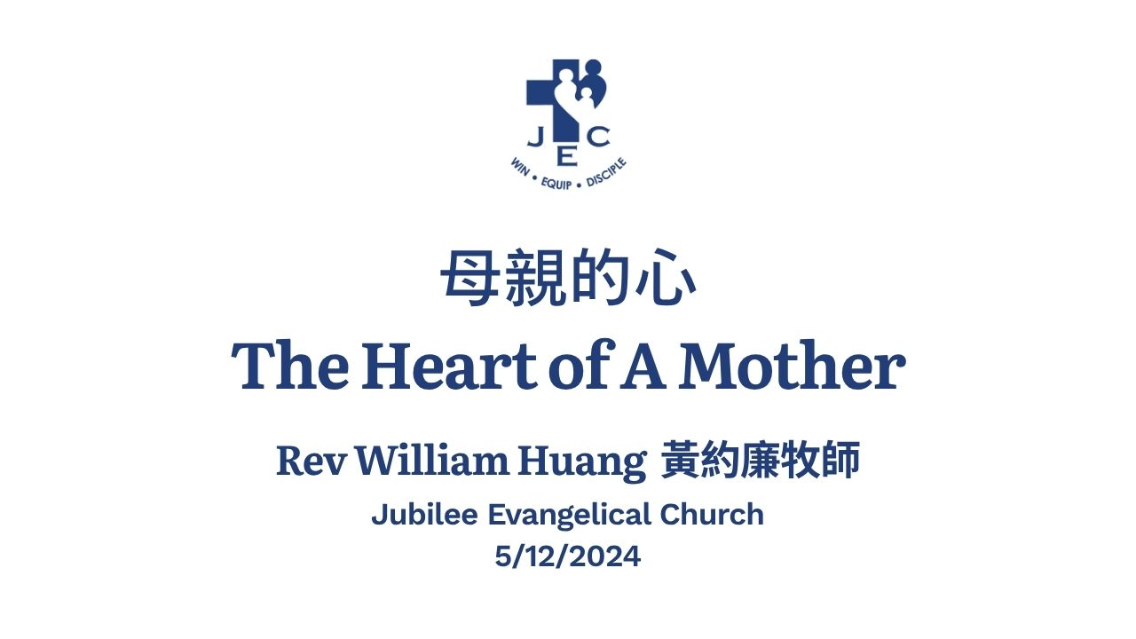 母親的心 The Heart of A Mother