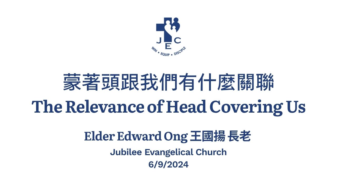 蒙著頭跟我們有什麼關聯 The Relevance of Head Covering Us