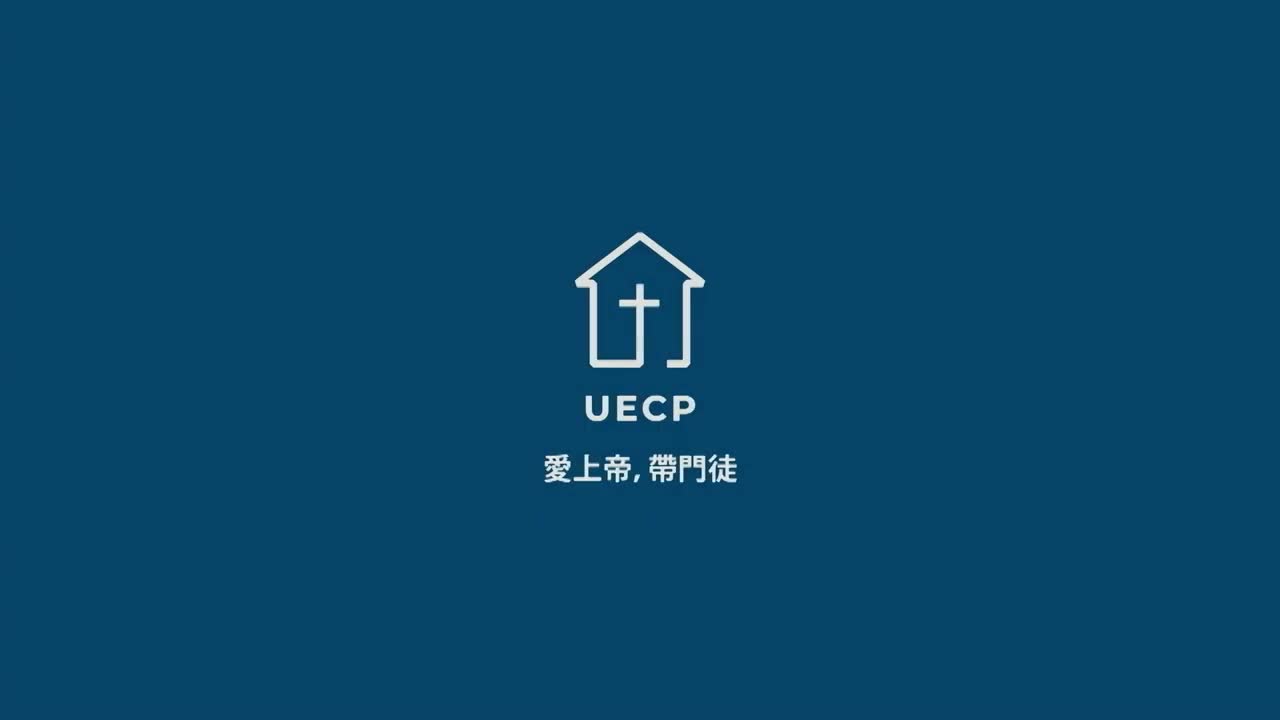 以便以謝 – 蔡恩程牧師 – 撒母耳記上