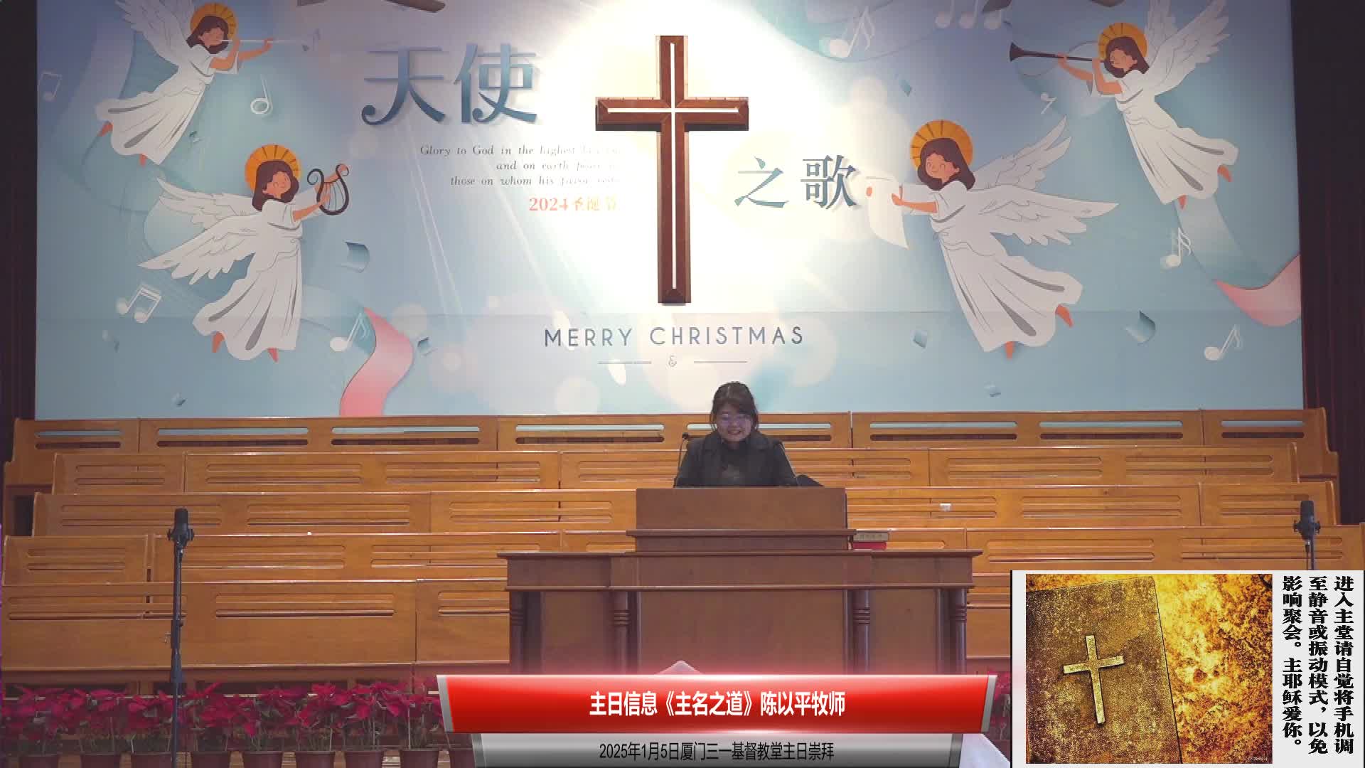 主日信息《主名之道》陈以平牧师；主日诗歌-闽南圣诗第121:199:300首；主题经文-罗10-13