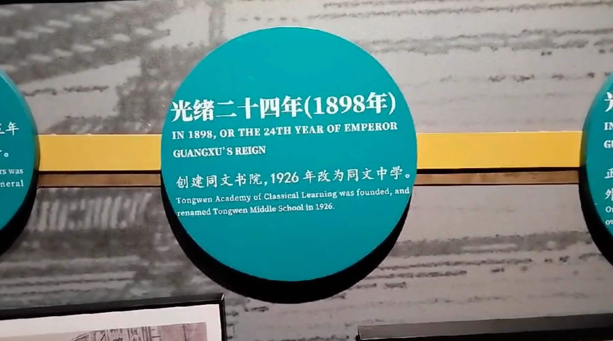 Xiamen History