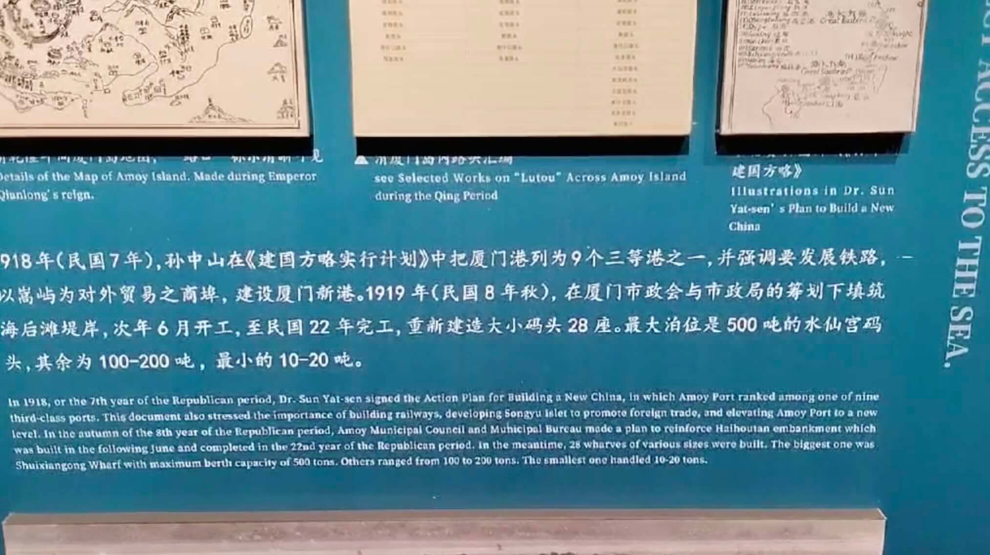 Xiamen History