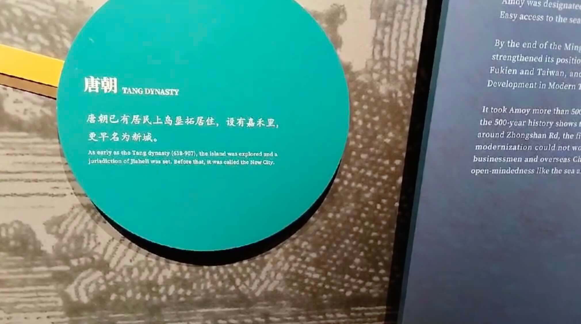 Xiamen History