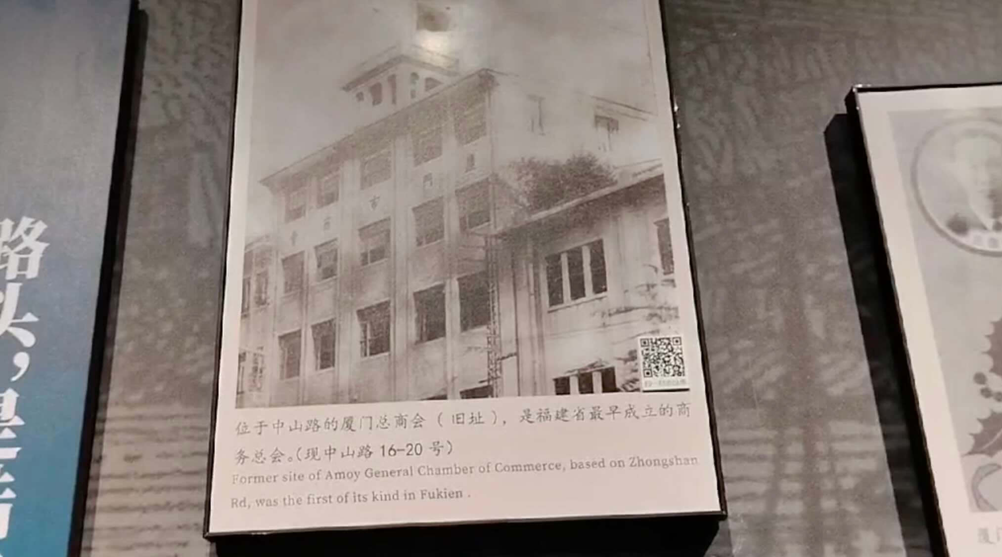 Xiamen History